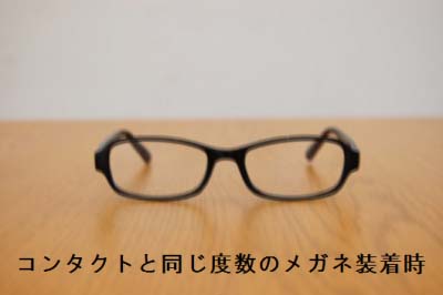コンタクトの度数でメガネは買えるの メガネとコンタクトの度数の違い メゾンde東海の住人 東海光学株式会社