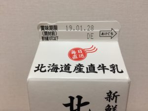 子供目線で見つけた 身近なユニバーサルデザイン メゾンde東海の住人 東海光学株式会社